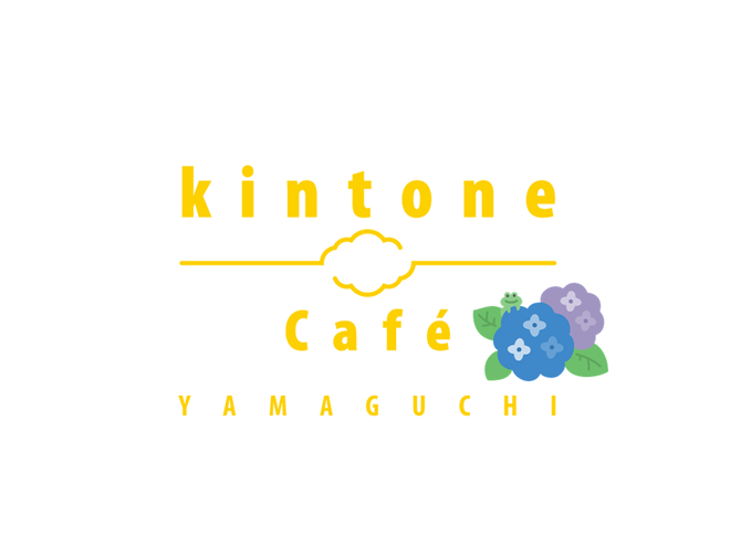 kintone cafe
