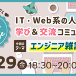 デジタルカフェ